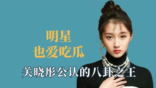 娱乐吃瓜王鹤棣视频,娱乐圈幕后真相大揭秘！