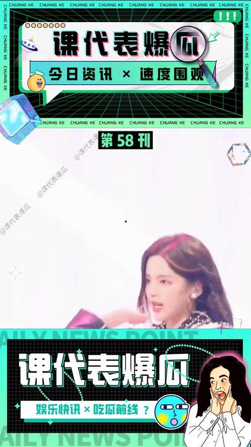 吃瓜娱乐的视频