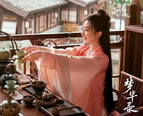 娱乐吃瓜酱梦华录