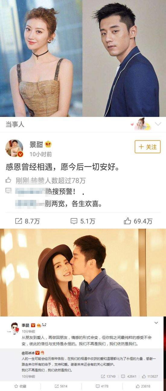 娱乐圈夫妻吃瓜事件真相