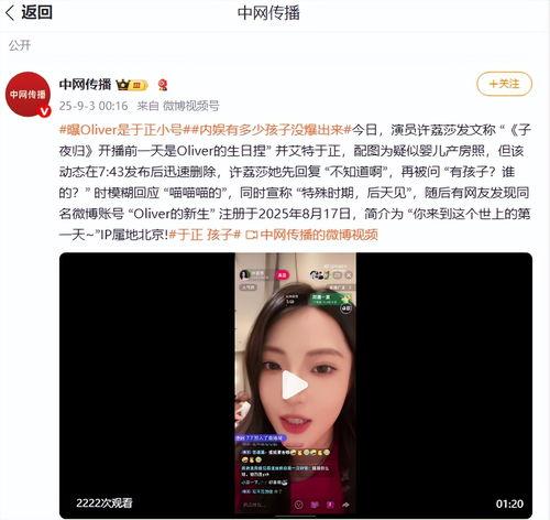 吃瓜娱乐微博视频主页