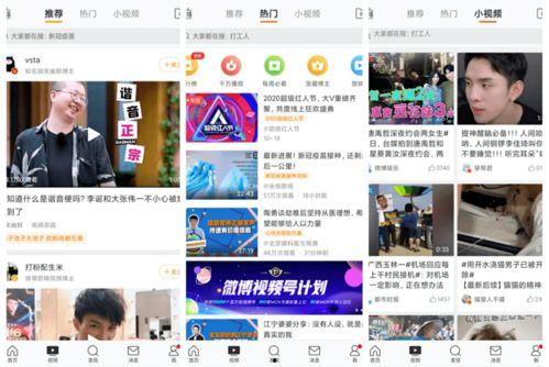 吃瓜娱乐微博视频主页