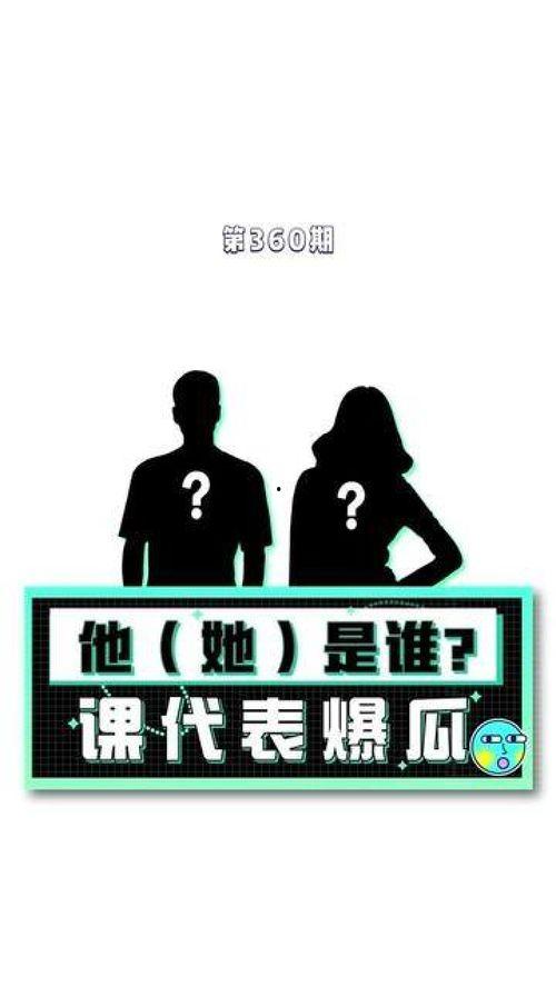 吃瓜爆料娱乐圈趣事,吃瓜群众揭秘明星那些事儿