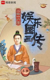 娱乐圈画传秘籍看图吃瓜