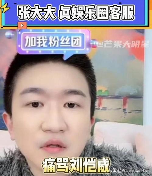 吃瓜娱乐圈直播,娱乐圈幕后风云实时揭晓