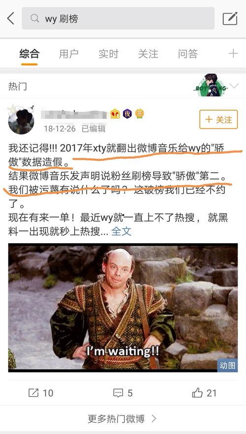 娱乐吃瓜音乐叫什么歌来着,揭秘热门音乐背后的故事与争议