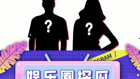 吃瓜娱乐处,吃瓜群众眼中的明星生活