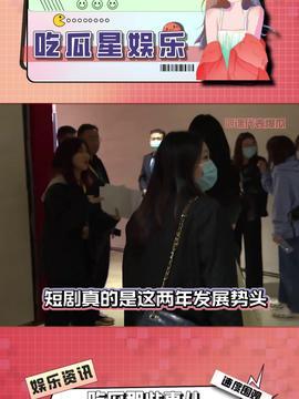娱乐吃瓜配音视频大全,短视频配音艺术大赏