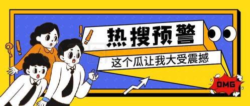 台湾娱乐吃瓜的公众号,张兰揭露惊人内幕，大S提新要求引热议