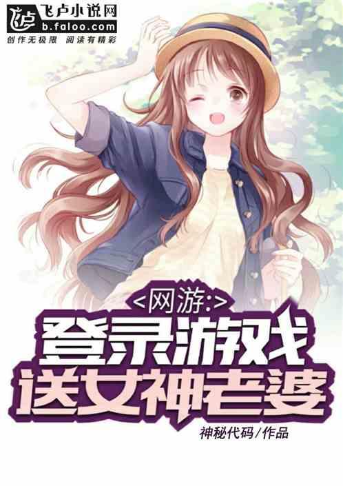 娱乐吃瓜酱打游戏小说,读心系统吃瓜日常