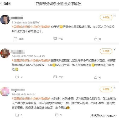娱乐吃瓜除了豆瓣,从豆瓣到多元平台的吃瓜文化演变
