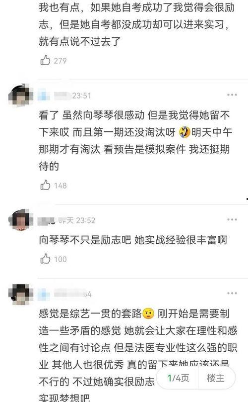 娱乐吃瓜酱职业规划,职业规划与娱乐行业成功之路