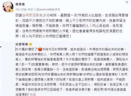 吃瓜心声娱乐圈一口气看完,揭秘明星心声，笑料百出