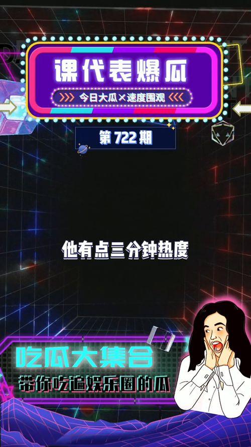 娱乐吃瓜最前线,吃瓜群众齐聚“娱乐吃瓜最前线”