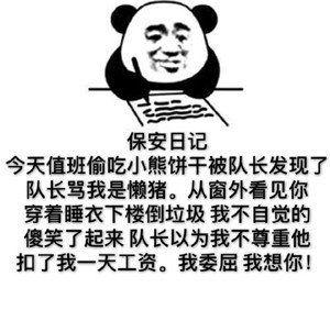 吃瓜娱乐文案搞笑图片,笑出腹肌！”