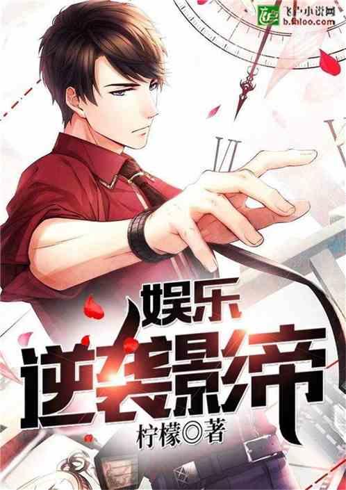 娱乐吃瓜酱算卦小说在线阅读,吃瓜算卦，揭秘明星背后的秘密
