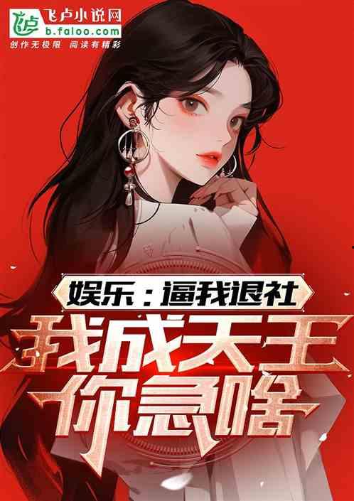 娱乐吃瓜酱算卦小说在线阅读,吃瓜算卦，揭秘明星背后的秘密