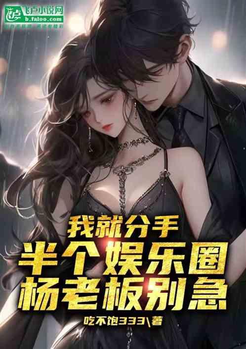 吃瓜系统小说娱乐圈连载,娱乐圈风云录