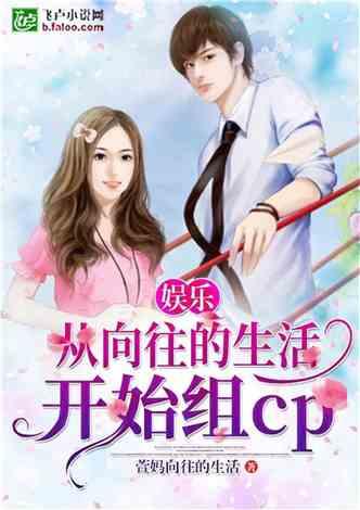 娱乐吃瓜小糖糖小说,娱乐圈的甜蜜瓜田
