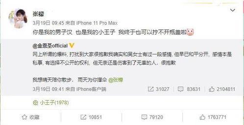 娱乐吃瓜小可爱微博,揭秘幕后故事，畅享娱乐热点