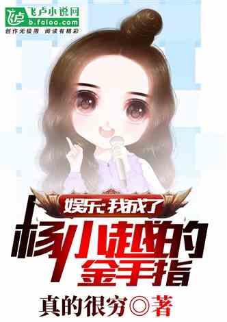 娱乐吃瓜酱自嘲小说,自嘲娱乐界的瓜田小记