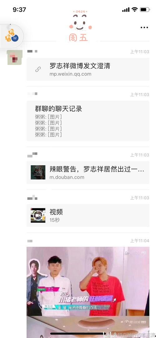 娱乐圈吃瓜文件421,真相与谣言的碰撞