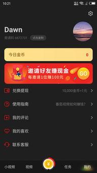 娱乐吃瓜音频下载免费听,揭秘娱乐圈幕后故事