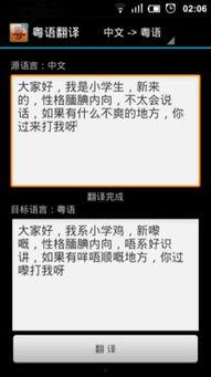娱乐吃瓜粤语翻译,粤语吃瓜指南